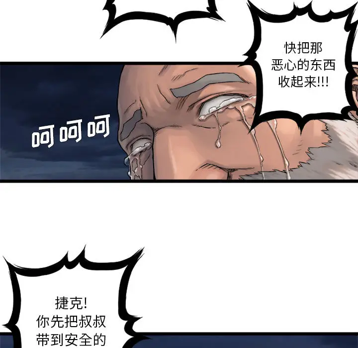 漫画《她的召唤兽》第17章第27张图
