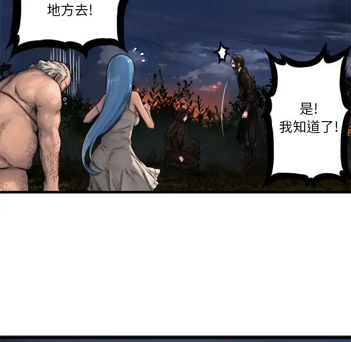 漫画《她的召唤兽》第17章第28张图