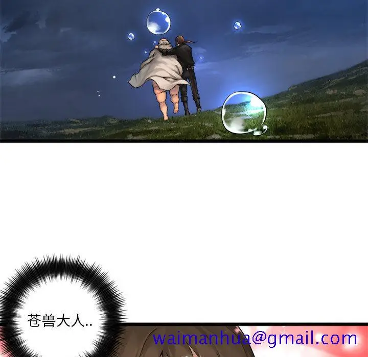 漫画《她的召唤兽》第17章第29张图