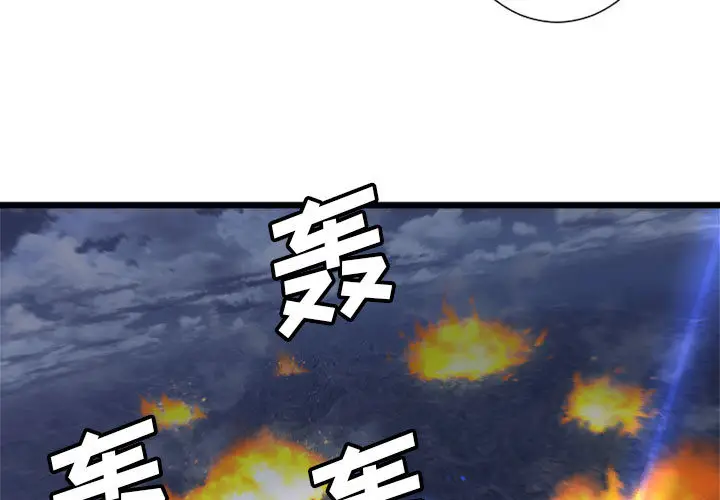 漫画《她的召唤兽》第17章第3张图