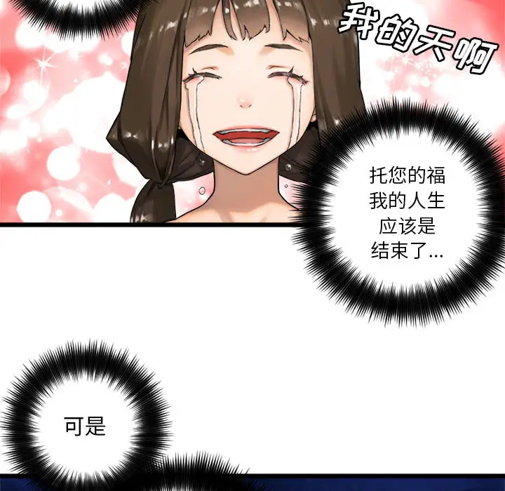 漫画《她的召唤兽》第17章第30张图