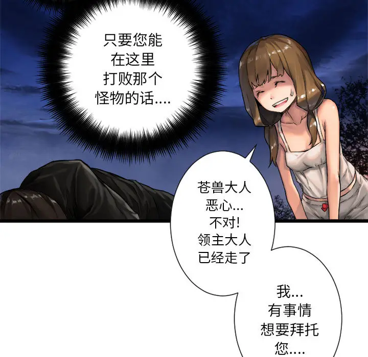 漫画《她的召唤兽》第17章第31张图