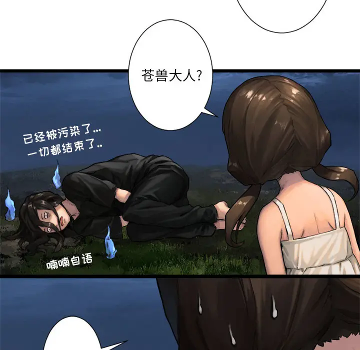 漫画《她的召唤兽》第17章第32张图