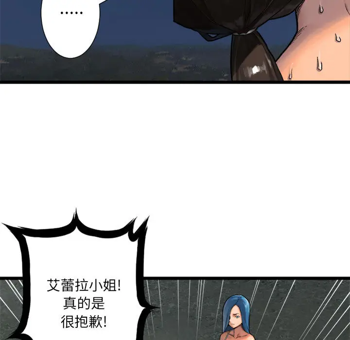 漫画《她的召唤兽》第17章第33张图