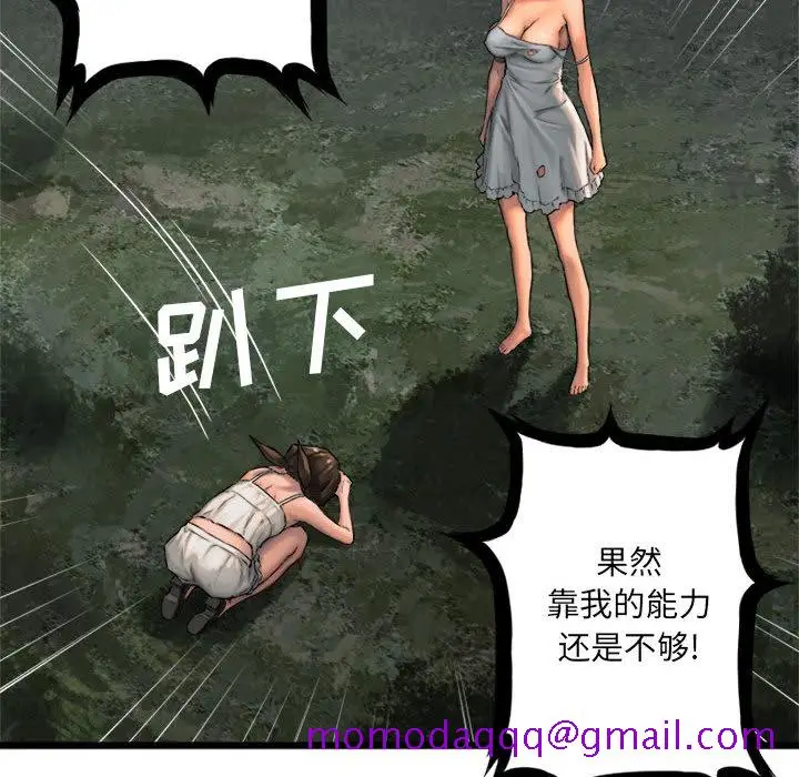 漫画《她的召唤兽》第17章第34张图