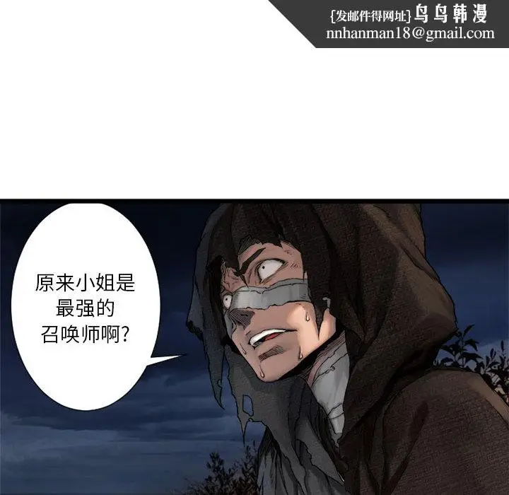 漫画《她的召唤兽》第17章第36张图