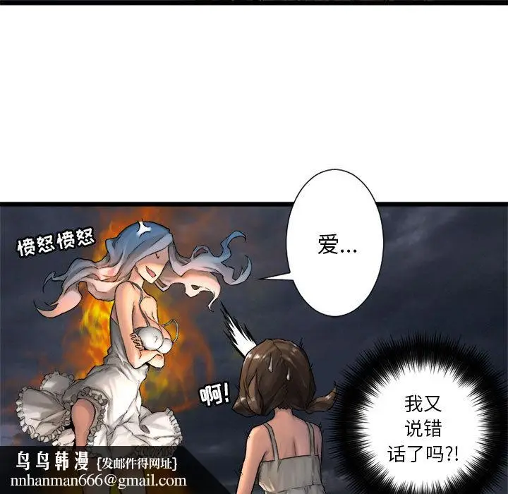 漫画《她的召唤兽》第17章第37张图
