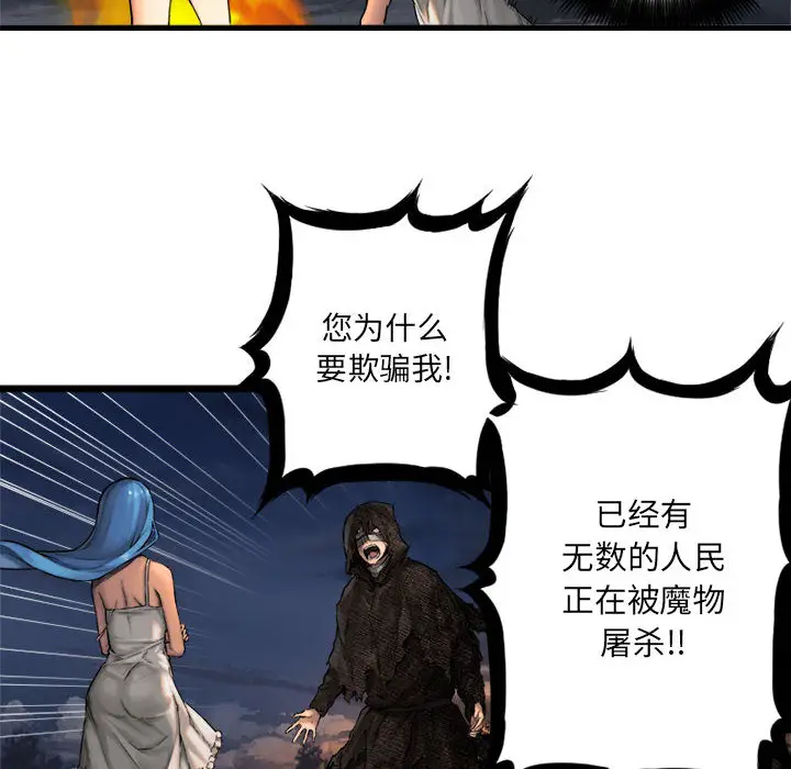 漫画《她的召唤兽》第17章第38张图