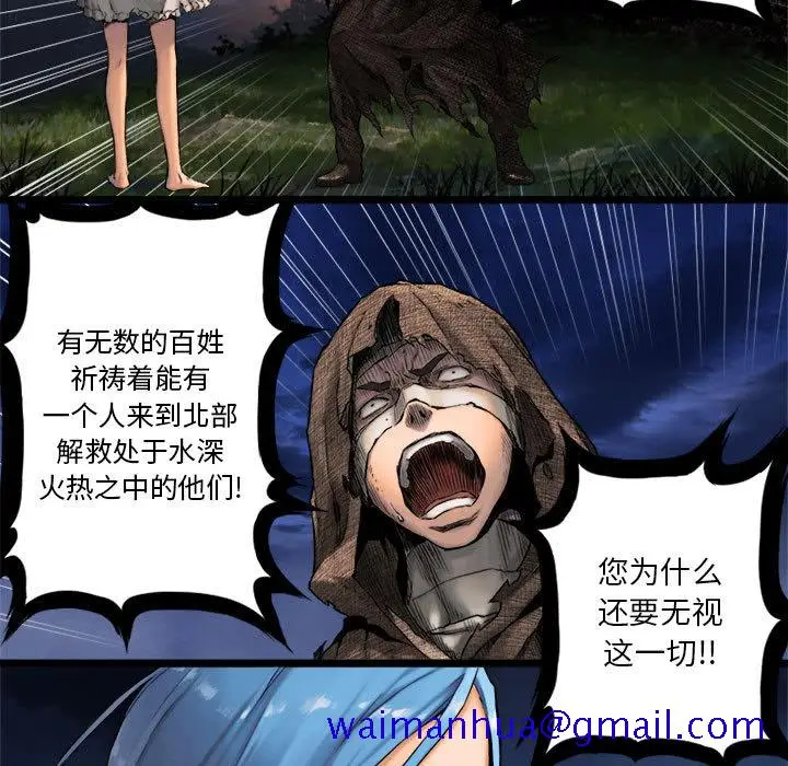 漫画《她的召唤兽》第17章第39张图
