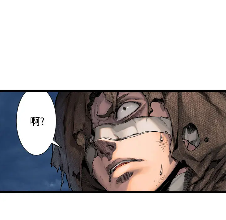 漫画《她的召唤兽》第17章第43张图