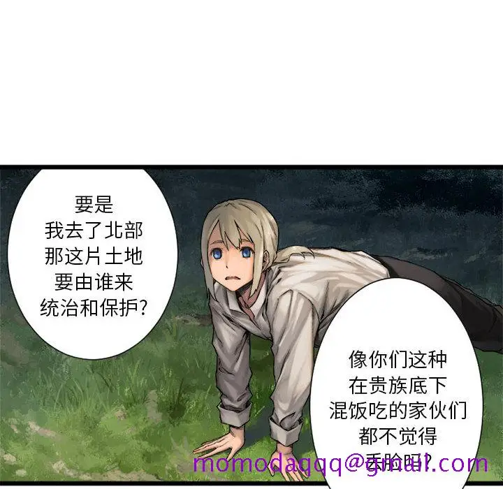 漫画《她的召唤兽》第17章第44张图