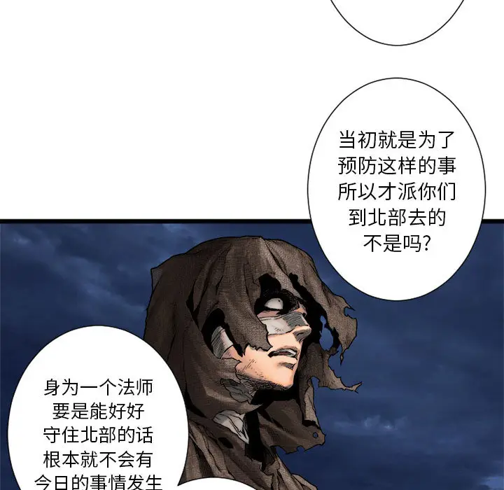 漫画《她的召唤兽》第17章第45张图