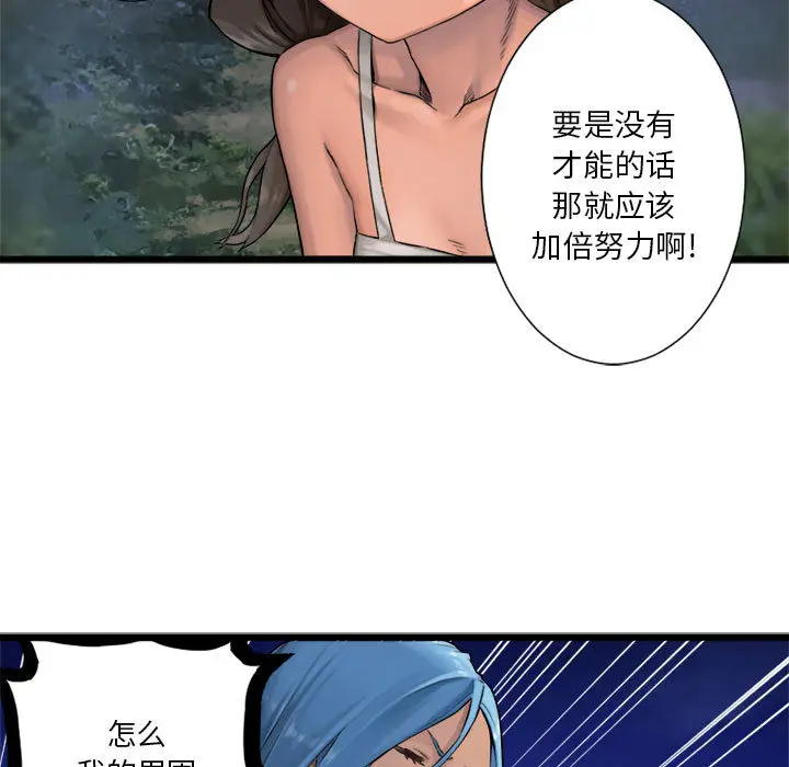漫画《她的召唤兽》第17章第47张图
