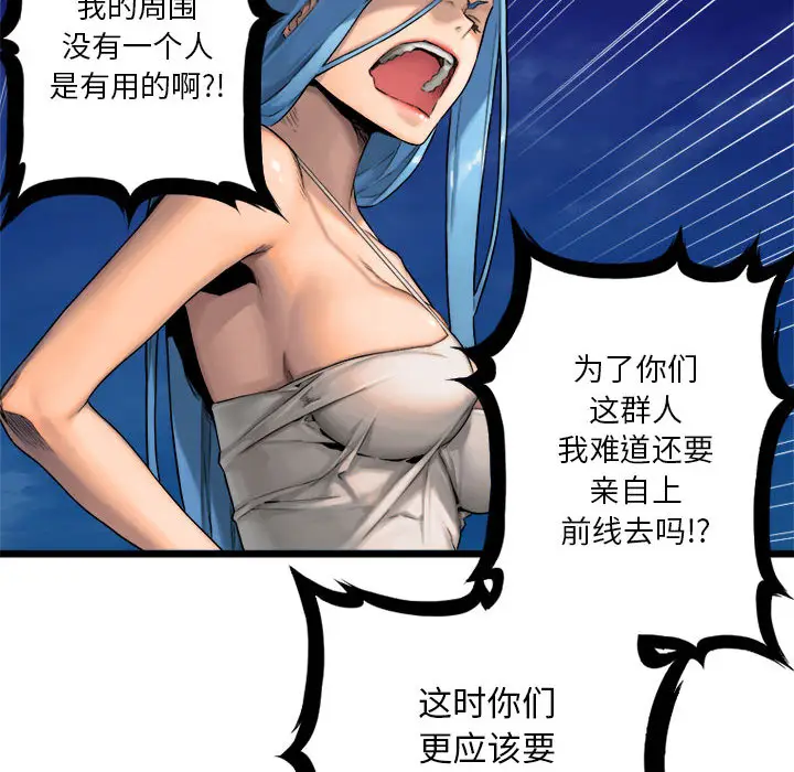 漫画《她的召唤兽》第17章第48张图
