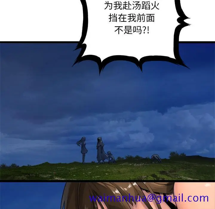 漫画《她的召唤兽》第17章第49张图