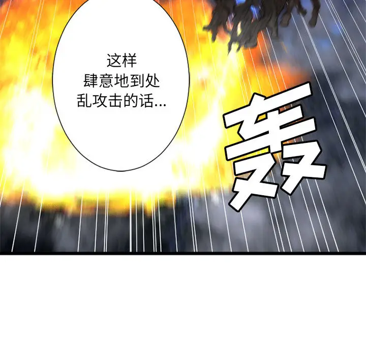 漫画《她的召唤兽》第17章第5张图