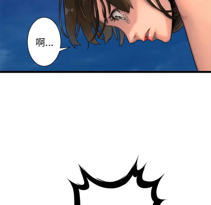 漫画《她的召唤兽》第17章第50张图