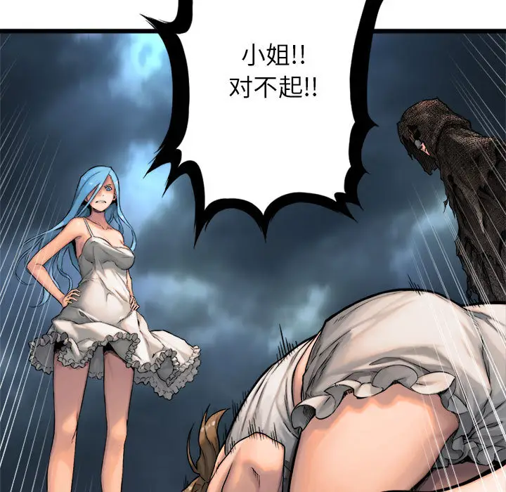 漫画《她的召唤兽》第17章第51张图