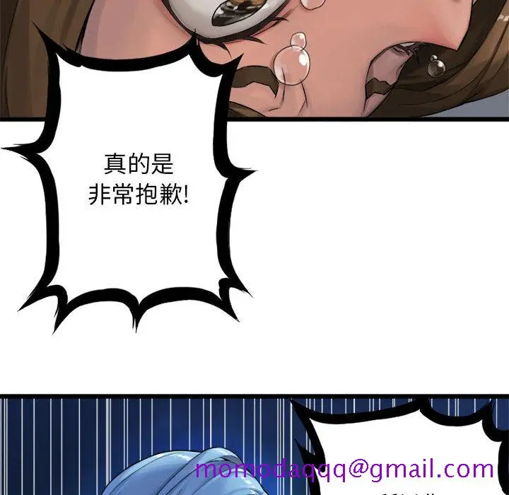 漫画《她的召唤兽》第17章第54张图
