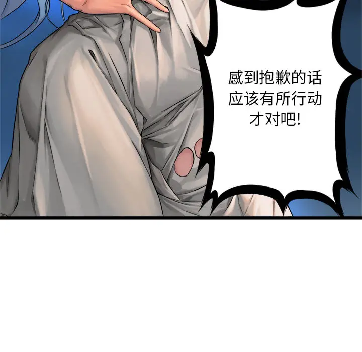 漫画《她的召唤兽》第17章第56张图