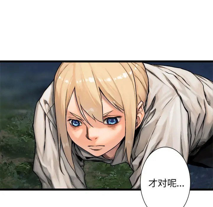 漫画《她的召唤兽》第17章第61张图
