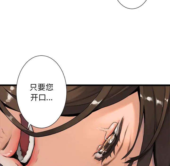 漫画《她的召唤兽》第17章第62张图