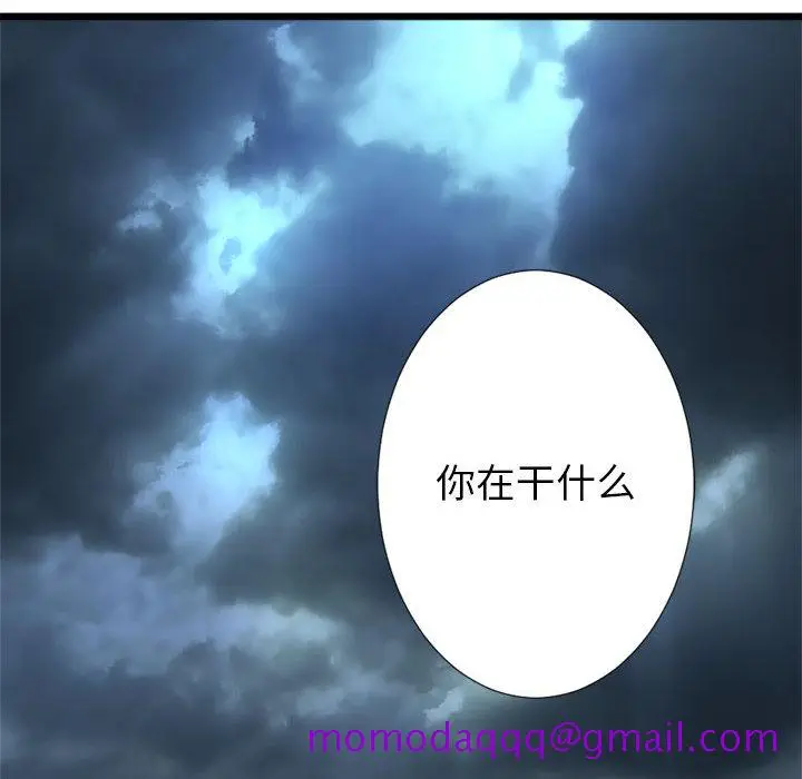 漫画《她的召唤兽》第17章第64张图