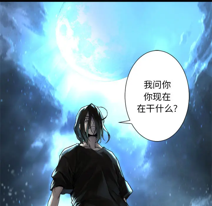 漫画《她的召唤兽》第17章第67张图