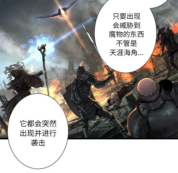 漫画《她的召唤兽》第17章第7张图