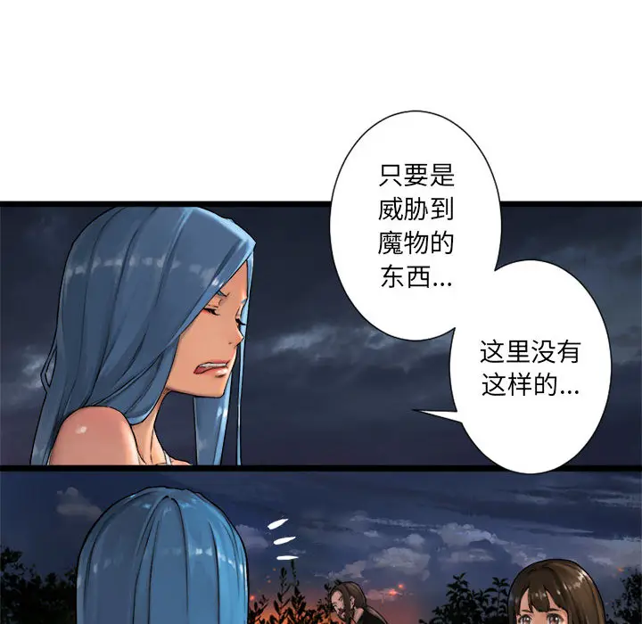漫画《她的召唤兽》第17章第8张图