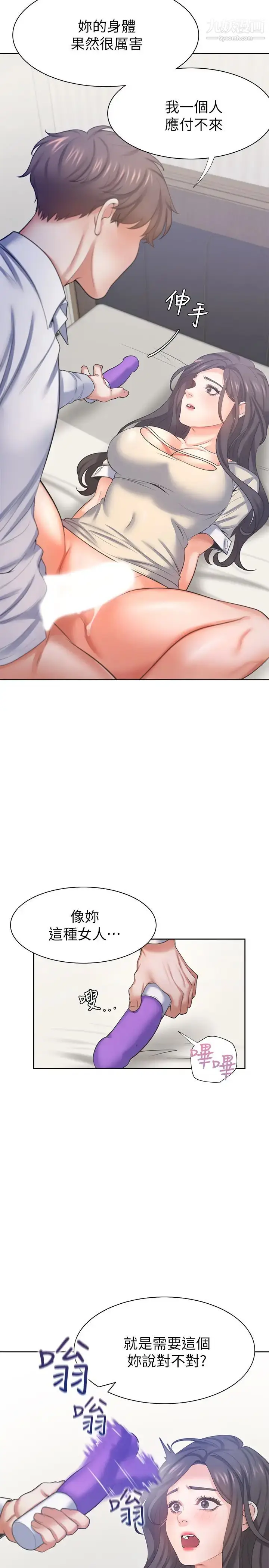 漫画《渴望:爱火难耐》第32话第28张图