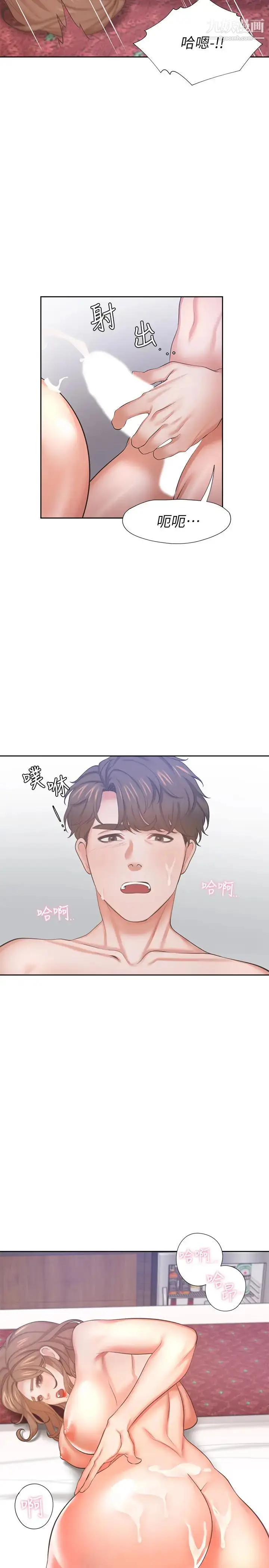 漫画《渴望:爱火难耐》第32话第37张图
