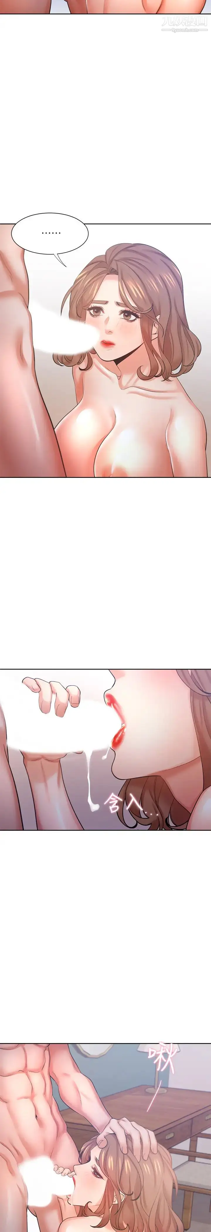 漫画《渴望:爱火难耐》第32话第40张图