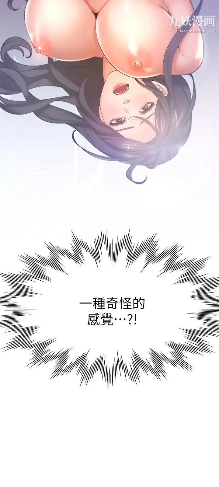 漫画《渴望:爱火难耐》第32话第5张图