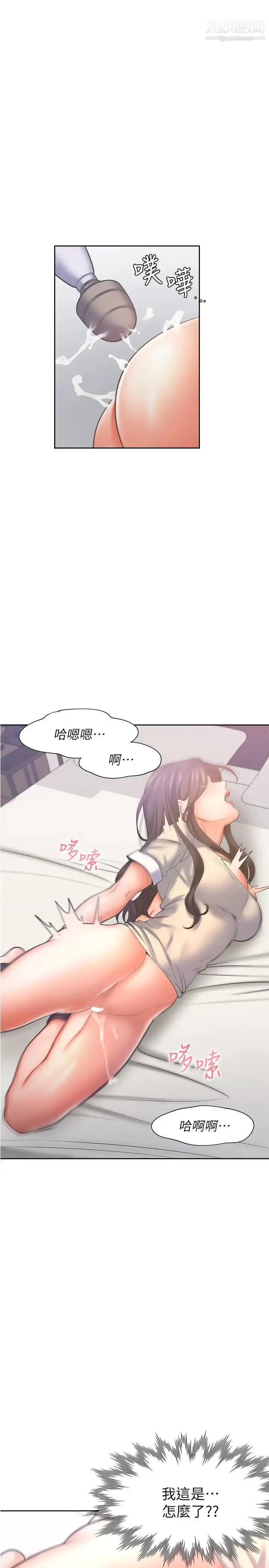 漫画《渴望:爱火难耐》第32话第7张图
