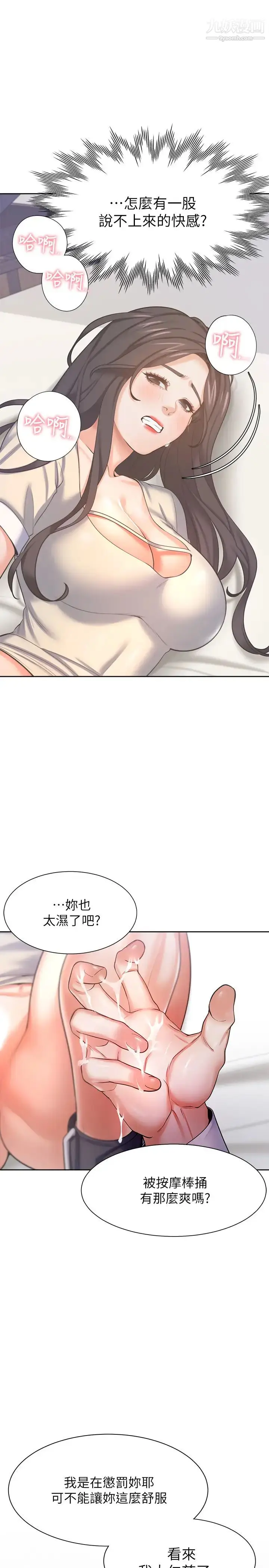 漫画《渴望:爱火难耐》第32话第9张图