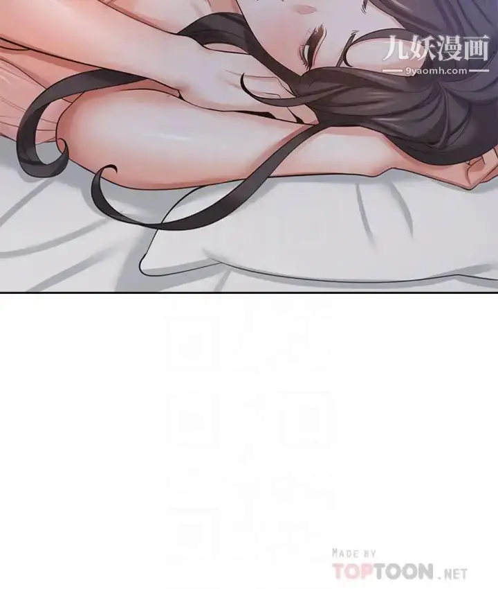 漫画《渴望:爱火难耐》第39话第10张图