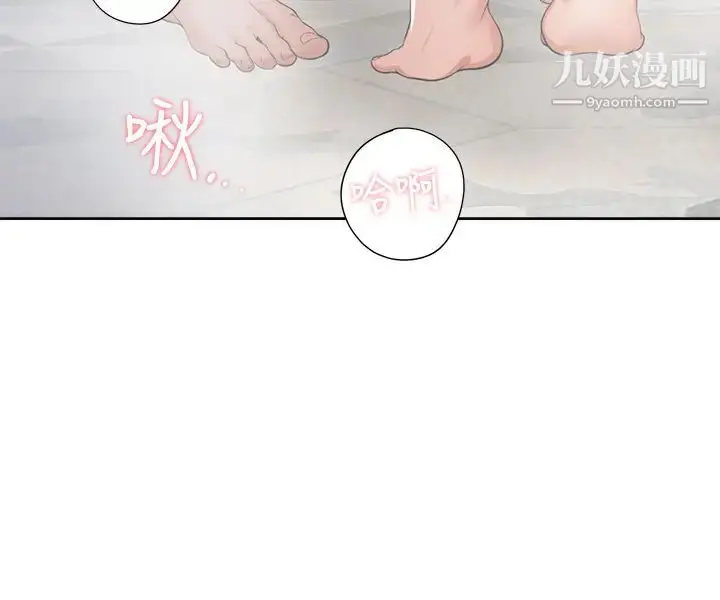 漫画《渴望:爱火难耐》第39话第13张图
