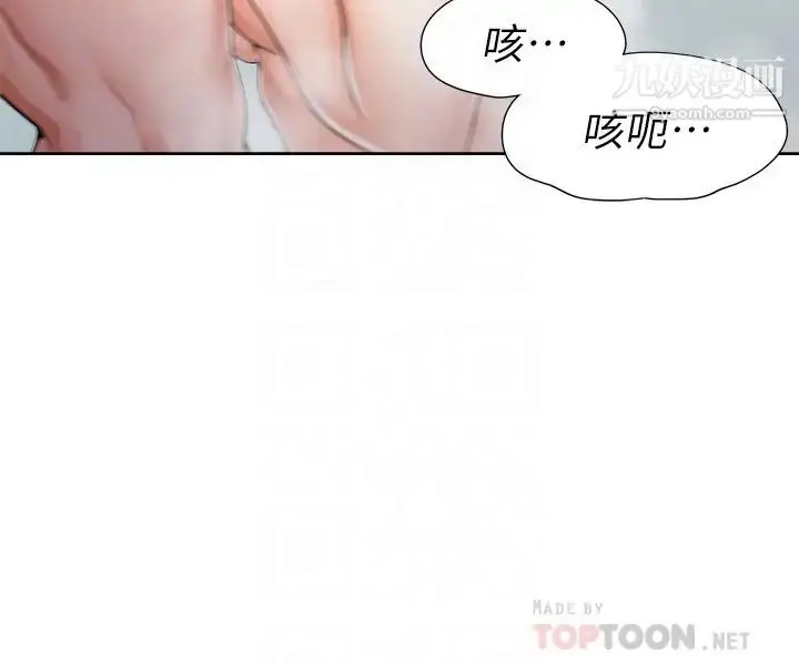 漫画《渴望:爱火难耐》第39话第16张图