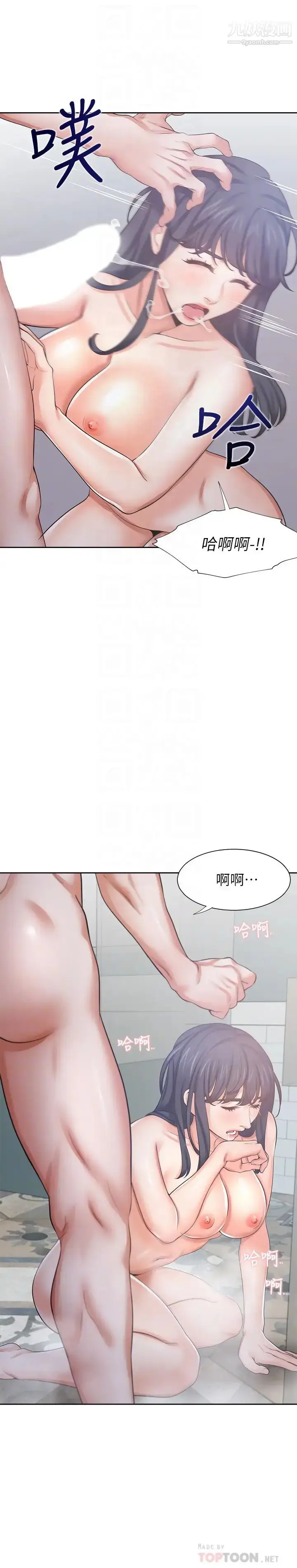 漫画《渴望:爱火难耐》第39话第18张图