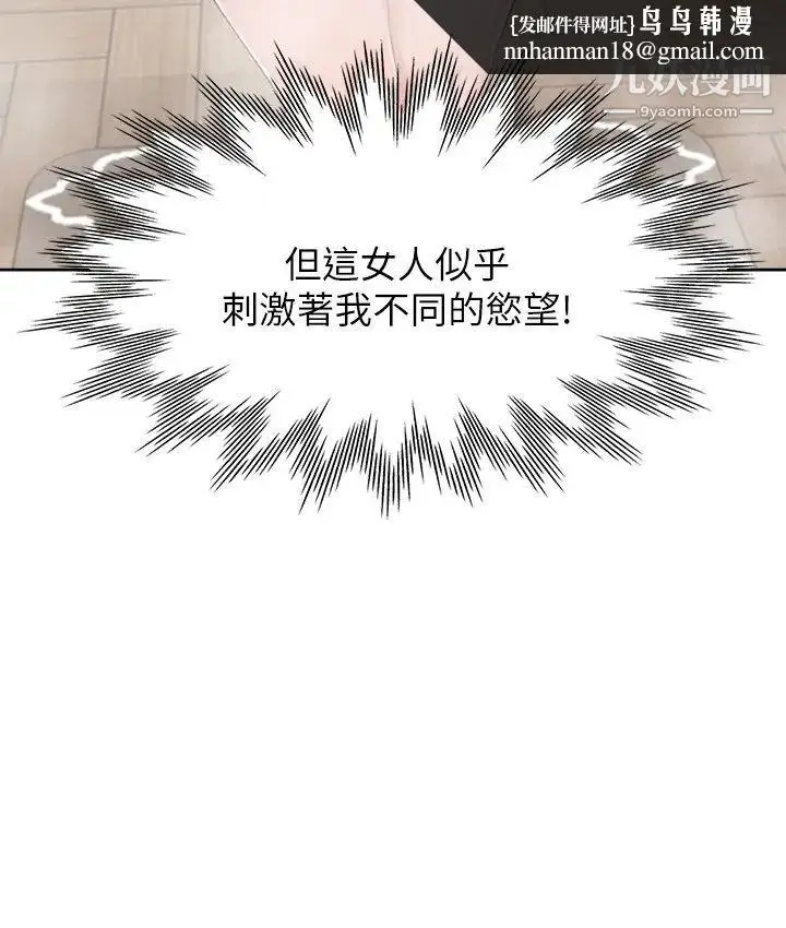 漫画《渴望:爱火难耐》第39话第21张图