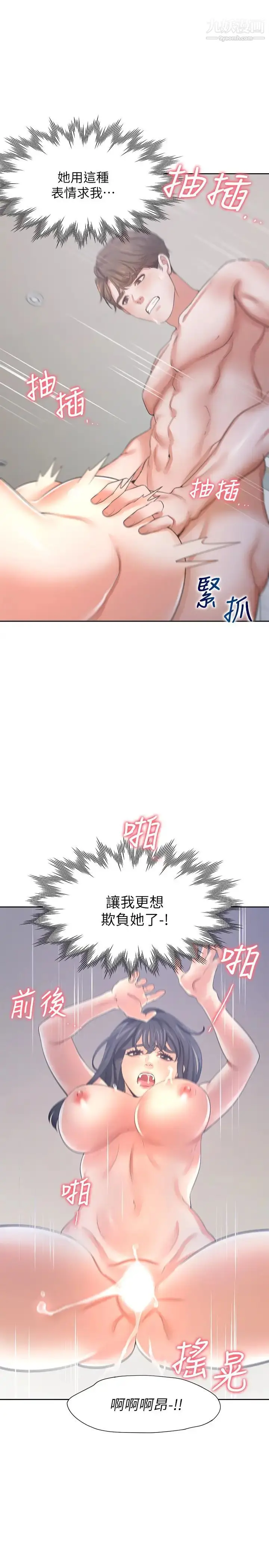 漫画《渴望:爱火难耐》第39话第28张图
