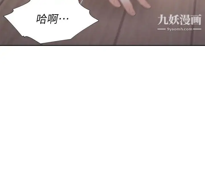 漫画《渴望:爱火难耐》第39话第30张图