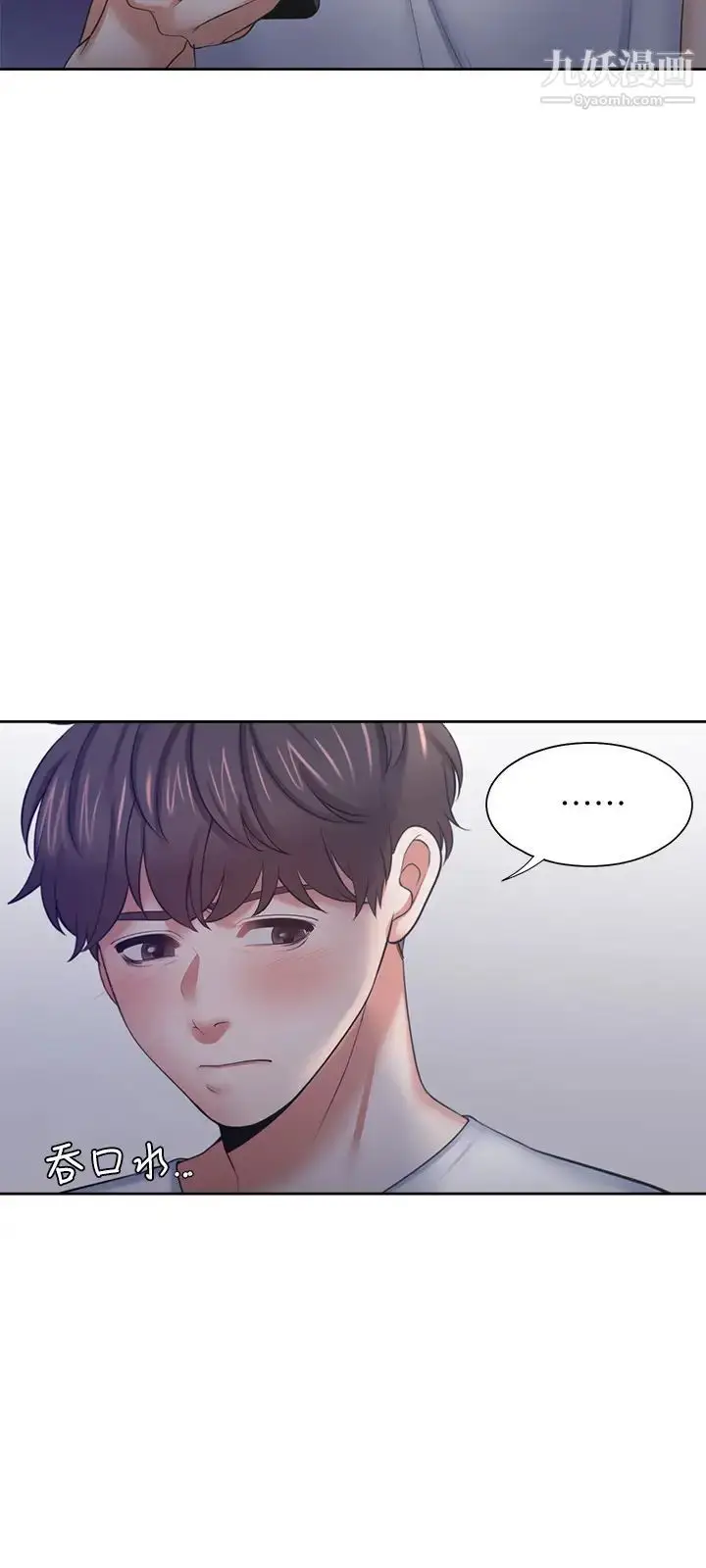 漫画《渴望:爱火难耐》第39话第39张图