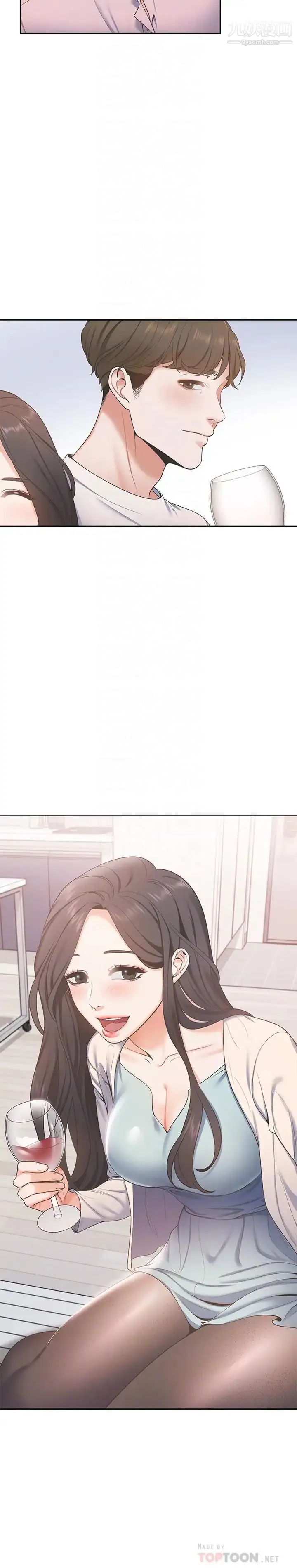 漫画《渴望:爱火难耐》第2话第10张图