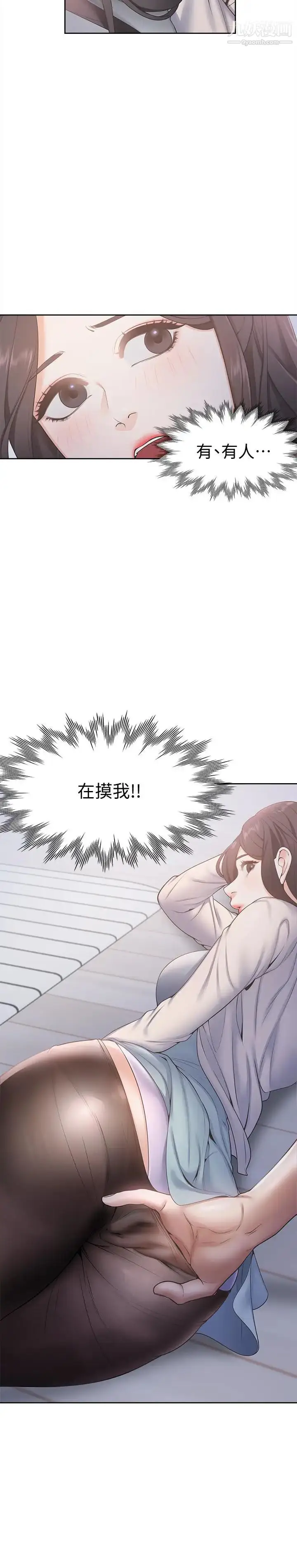 漫画《渴望:爱火难耐》第2话第15张图
