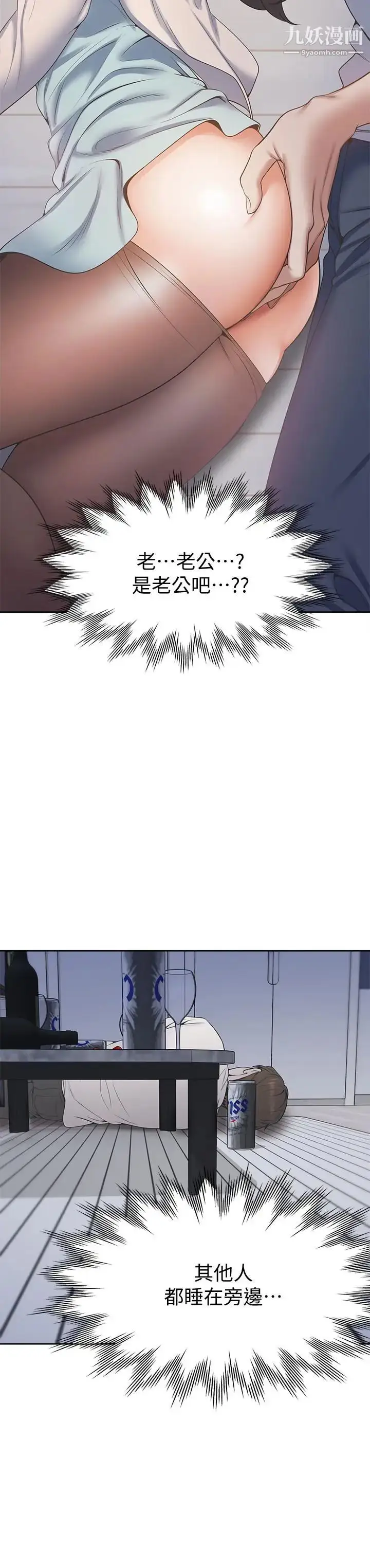 漫画《渴望:爱火难耐》第2话第17张图