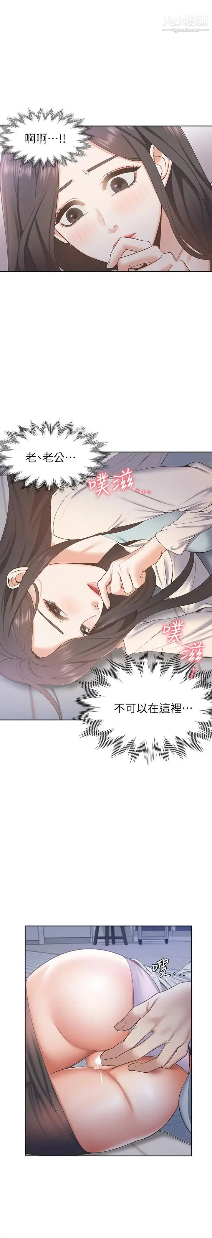 漫画《渴望:爱火难耐》第2话第20张图