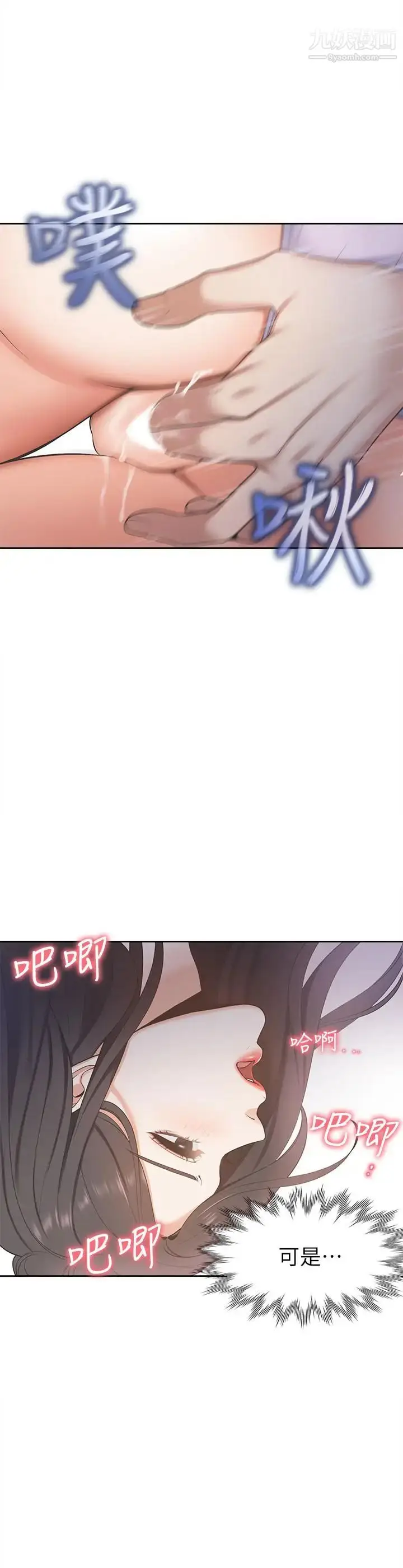 漫画《渴望:爱火难耐》第2话第21张图
