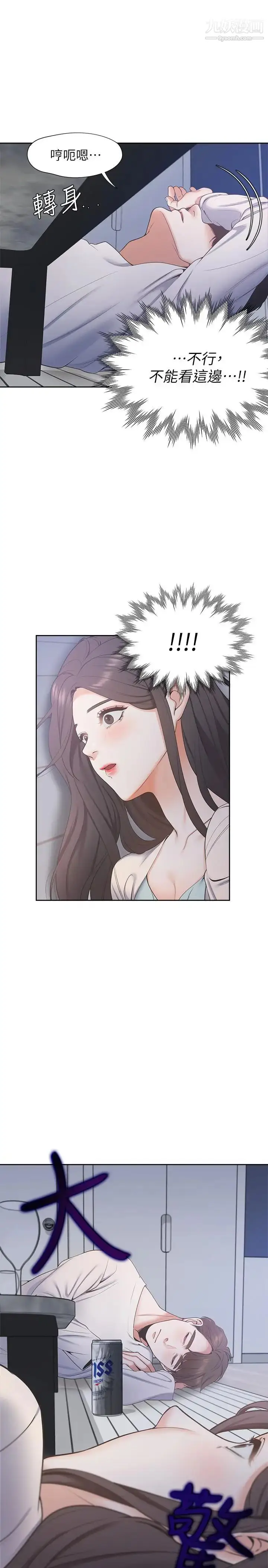 漫画《渴望:爱火难耐》第2话第26张图